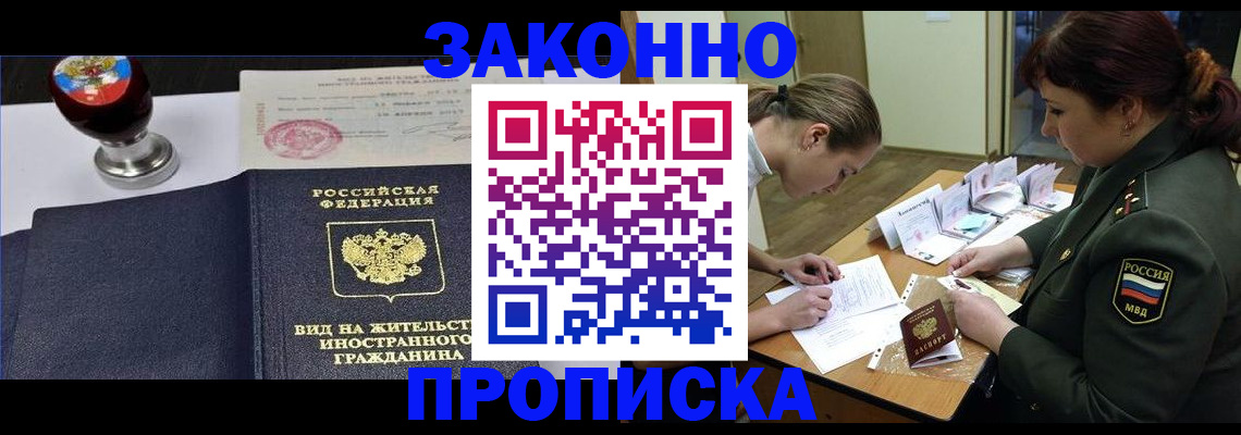регистрация в Светлом