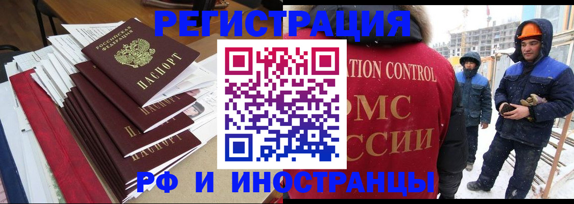 купить прописку в Светлом