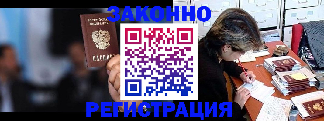 прописка иностранных граждан в Светлом