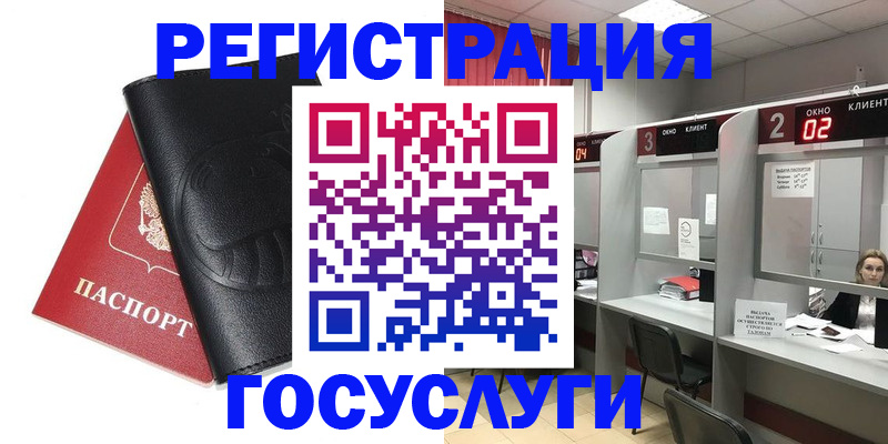 временная регистрация гарантия в Светлом